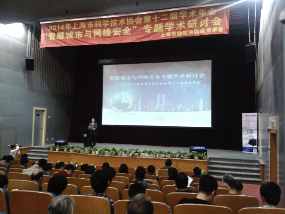 参加此次学术研讨会的有:上海经济和信息化委员会信息化推进处处长朱宗尧;华东理工大学信息学院副院长、教授、博士生导师虞慧群;同济大学电子与信息学院教授、博士生导师汪镭;万达信息股份有限公司高级副总裁、教授级高工李光亚;复旦大学、上海交通大学、同济大学、华东师范大学、华东理工大学、东华大学等高校领导;上海市相关科技工作者;上海市微型电脑应用学会理事、会员;《微型电脑应用》编辑部以及南洋集团相关人员等。