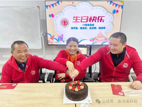 温情相聚，共贺生辰——12月集体生日会圆满举行