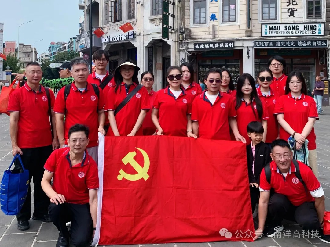 上海南洋高科技集团创建卅周年庆典系列活动之潮汕文化探索之旅