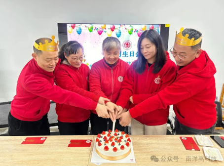 南洋集团举办2026年首次集体生日会，共贺一月“生日之星”